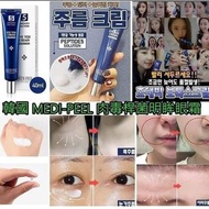 韓國 Medi-Peel EYE Tox Cream 極緻明眸眼霜