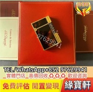 高價收購#打火機 名牌打火機 S.T.Dupont都彭火機 Dunhill登喜路火機  Dupont都彭，Dunhill登喜路，BVLGARI寶格麗火機， 纪梵希GIVENCHY火機，Flamidor