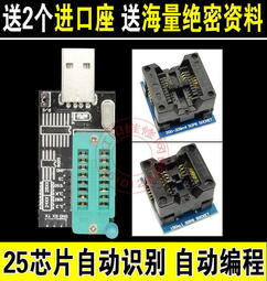 【台灣公司 可開發票】 送進口座 CH341A 24 25 USB編程器 BIOS主板 路由 中九燒錄器