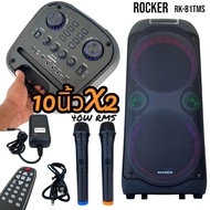 ROCKER RK-81TMSลำโพงบลูทูธ ขนาดยักษ์ พกพา 10 นิ้ว x2ดอก แสงสีวิบวับ เปลี่ยนโหมดไฟได้ 4000 W PMPO รุ่