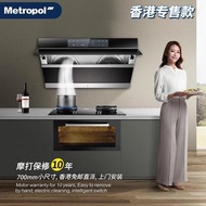 [1年保養] Metropol米勒寶斜面側吸歐式抽油煙機 Cookerhood