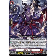 <YUGUCO> DZ-BT09 /020 RR Stealth Dragon, Reizan Cardfight Vanguard : Super Brave Detonation VG DZ-BT