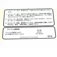 CFS717 HONDA CIVIC EK9 TYPE-R Engine Service GE8 GB4 JDM CAR PARTS Under Hood Bonnet Information Lab