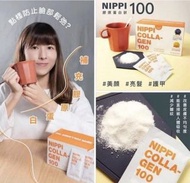 NIPPI collagen 膠原蛋白肽100-美肌系列30包