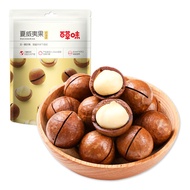 Nuts Nuts Baicao Flavor Macadamia Nuts 100g Cream Flavor Nuts Fried Products Dried Nuts Casual Snack