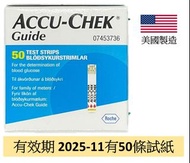 Accu-Chek Guide 羅氏智航血糖試紙 50張 （平行進口) 韓版