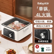 babystarElectric Steamer Steamer Electric Caldron Electric Frying Cooking All-in-One Pot Dormitory Multi-Functional Hous