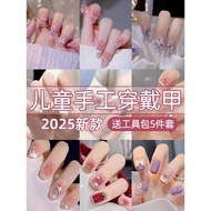 press on nails 穿戴甲 Children Wearing Nails Girls Dedicated 2025 New Style Short Long Children Going t