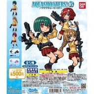 [全新正版]萬代水槍少女第5彈  AQUA SHOOTERS! 05 盒玩全5款入 BANDAI 轉蛋 扭蛋 絕版