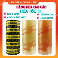 (HoảTốc1h) Cây 6 cuộn băng keo 200yard băng keo trong keo đục băng keo hàng dễ vỡ cao cấp độ dính ca