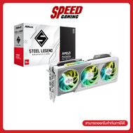 [ผ่อน0% สูงสุด20 ด.]ASROCK AMD Radeon™ RX 9070 XT Steel Legend 16GB  VGA Card (การ์ดจอ)  By Speed Ga