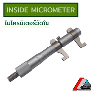 ไมโครมิเตอร์วัดรูใน (Inside Micrometers) อินไซส์ (INSIZE) รุ่น 3220 ความละเอียด 0.01 มม. สำหรับวัดคว