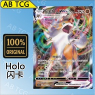 Lycanroc VMAX Mane Rock Werewolf VMAX (RRR CS4bC/068 PTCG Chinese Pokémon card Pokemon card CVM