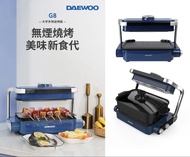 DAEWOO G8 無煙燒烤爐
