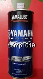 YAMAHA原廠 YAMALUBE RS4GP Racing GP 10W40 日本製機油10W-40 MA2 重機專用