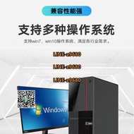 【可開發票】Lenovo聯想工控機電腦ECI 521S I5 4590S I7-8700 win7 xp雙主機