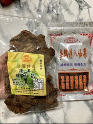 ⚠️李錦利 八仙果⚠️