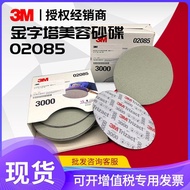 3M PN02085 Pyramid Beauty Mengempelas Cakera P3000 6 Inci Beauty Kering Mengempelas Span Kertas Pasi