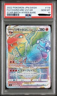 PTCG 日版 PSA10 SV1a 2022 Vstar birth Charizard 彩虹噴火龍 HR #216