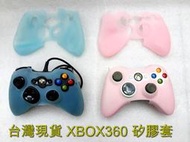 XBOX 360 保護套 果凍套 矽膠套 手把套