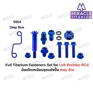 ชุดน็อตแต่งปั้ม Brembo italy RCS (ซ้าย-ขวา) MIRACLE TITANIUM ชุดน็อต ไทเทเนียม