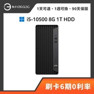 「點子3C」HP ProDesk 400 G7 品牌主機 i5-10500 8G 1T HDD 內顯【新品】N+