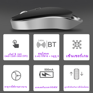เมาส์ไร้สาย เมาส์บลูทูธ เมาส์ mouse gaming mouse bluetooth