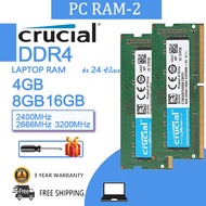 【ส่ง 24 ชั่วโมง】Crucial DDR4 RAM 4GB 8GB 16GB 2400MHz 2666MHz 3200MHz PC4-19200/21300/25600 1.2V SODIMM แล็ปท็อป RAM