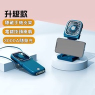 GM - 3合1 3000mAh 充電寶+小風扇+手機支架 座枱/掛繩/手提 三段風速