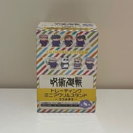 (盲抽) 咒術迴戰 咒術Plaza 夾公仔機立牌 [虎杖悠仁/ 伏黑惠/ 釘崎野薔薇/ 禪院真希/ 狗卷棘/ Panda/ 七海建人/ 五條悟]