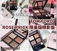 TOM FORD ROSE PRICK 限量版眼影盤