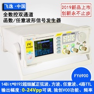 FY6900 Dual Channel DDS Function Arbitrary Wave Signal Generator/Pulse Signal Source/Frequency Count