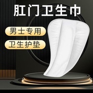 Men Sanitary Napkin#痔疮护垫加大尾翼肛门卫生巾肛瘘垫薄干漏涂药脏内裤_子牙馆