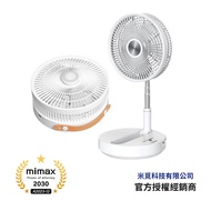 mimax 便攜式折疊風扇 10800mah 原廠正品 台灣BSMI認證 P2000 桌面風扇 小風扇 風扇