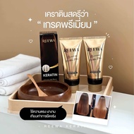 รีว่าเคราตินสด เกรดพรีเมี่ยม -Reewa ✅ กู้ผมเสีย ✅ แก้ผมช็อต  กลิ่นหอม