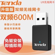 Network Card U9 Drive-Free Version WiFiUSB Portable Receiver Desktop Phone Tengda 5G Universal 650M 