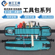 Hardware Tool Waist Bag Wear-Resistant Oxford Cloth Plumber Repair Bag Belt Tool Bag