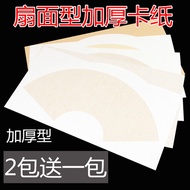 Fan Lens Xuan Paper soft Cassen familiar Xuan card sketch works Anhui Xuan Rice blank fan Jam Wholes