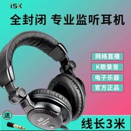 ISK -960B On-Head Anchor DJ Recording K-Spot Dedicated Low-Weight Sound Card 3m Monitoring Headphone