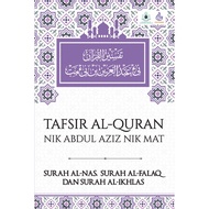 Tafsir Al-Quran Nik Abdul Aziz Nik Mat: Surah Al-Nas, Surah Al-Falaq, Surah Al-Ikhlas (HARD COVER) (