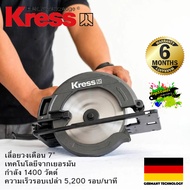 KRESS KU420 เลื่อยวงเดือน 7" เทคโนโลยีจากเยอรมัน กำลัง 1400 วัตต์ กระแสไฟ 220V