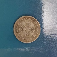 1901年 香港五仙銀幣 英國維多利亞女王頭像