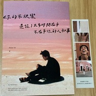 Peter Su 你的不快樂, 是花了太多時間在乎, 不在乎你的人和事 (粉紅湖書封版)