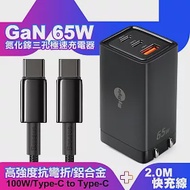 MyStyle 65W GaN氮化鎵極速充電器-黑+倍思 鎢金線 Type-C to Type-C 快充充電線200cm