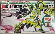 Bandai 7-11 HGUC 1/144 Unicorn Gundam
