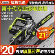 German Shibaura Electric Saw Logging Saw Household Small Handheld Electric Chain Saw Cutting Saw Por