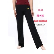 Adult Dance Practice Pants Straight Dance Pants Long Pants High Waist Body Pants Dance Pants Black C