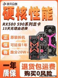 拆機AMD華碩RX580藍寶石RX590 470D 1060 5600XT  8G獨立遊戲顯卡