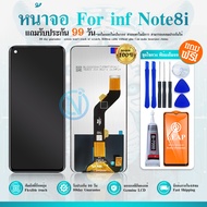 LCD Display หน้าจอ infinix note8i LCD infinix note8i พร้อมทัชสกรีน แถมฟรีไขควง +กาวติดหน้าจอ