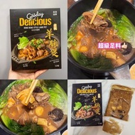 【 #最新現貨。羊腩煲 】香港製造